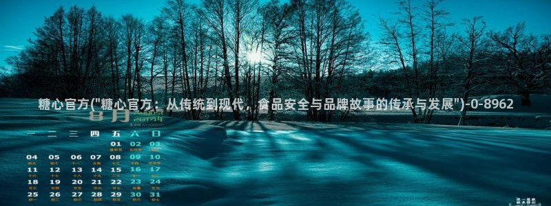  糖心vlog入口网址：糖心官方(\