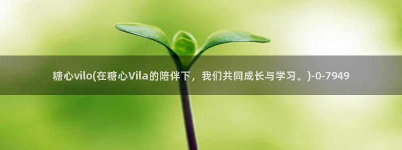糖果心vlog娜娜