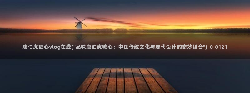 糖心vlog白虎