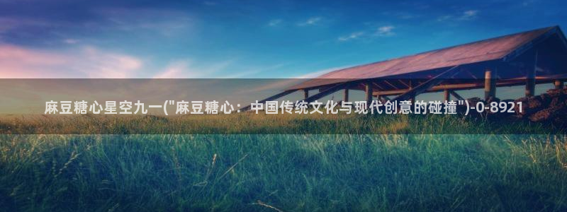 糖心小桃酱vlog