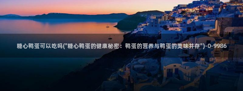 国产传媒糖心vlog