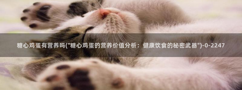 深夜释放自己vlog糖心德力西